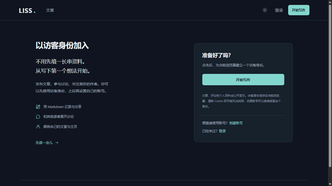 以访客身份加入，也可创建账号或登录，继续写作与交流。