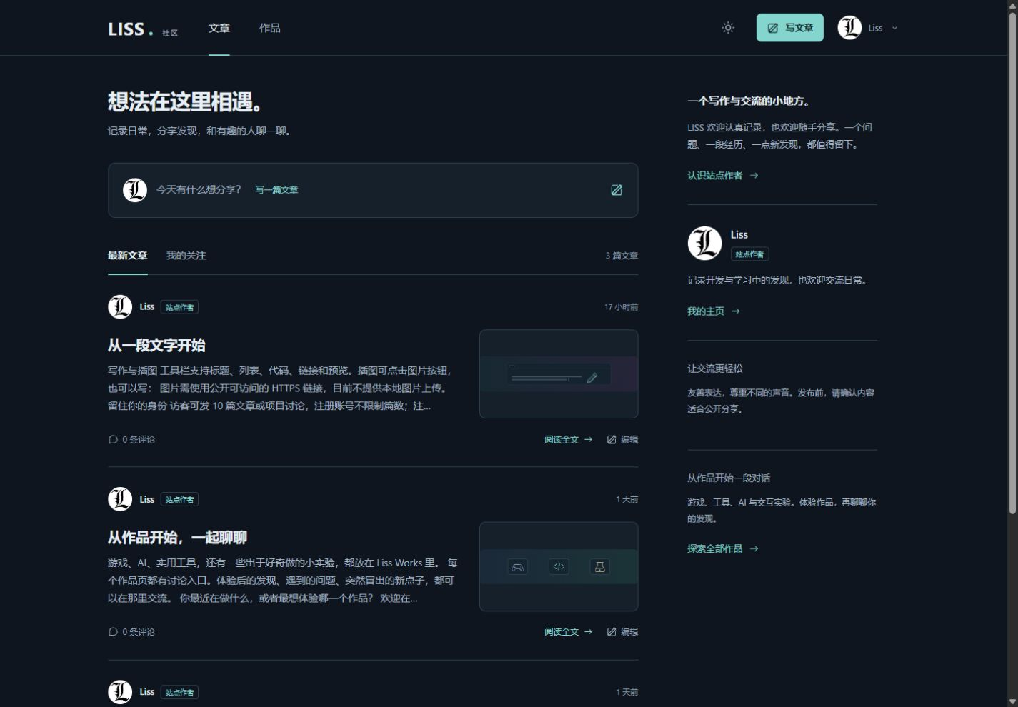 三篇简短初始帖、图文摘要与写作入口组成线上首页。